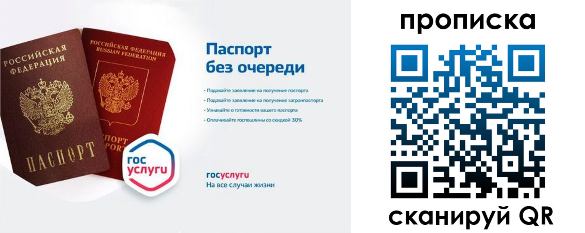 прописка для военкомата в Бикине