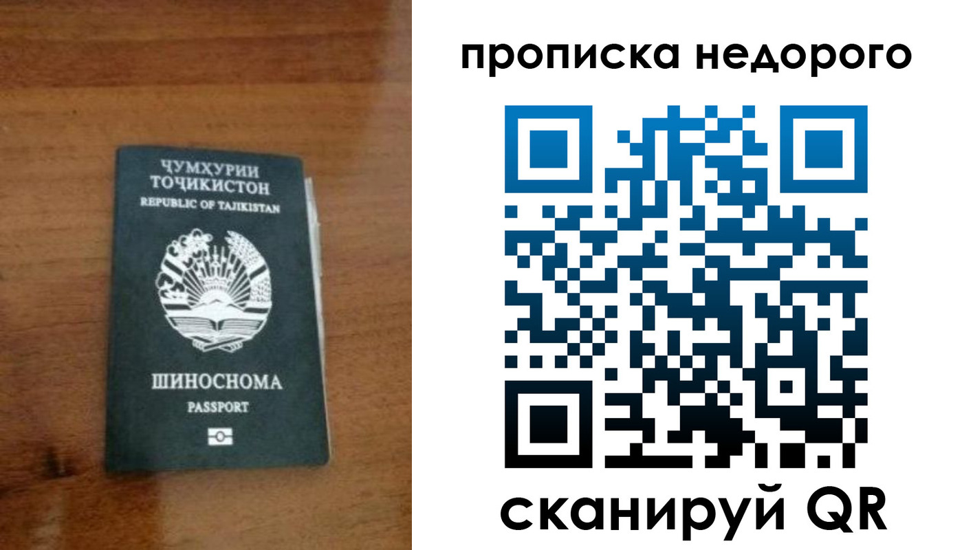 временная регистрация адрес в Бикине