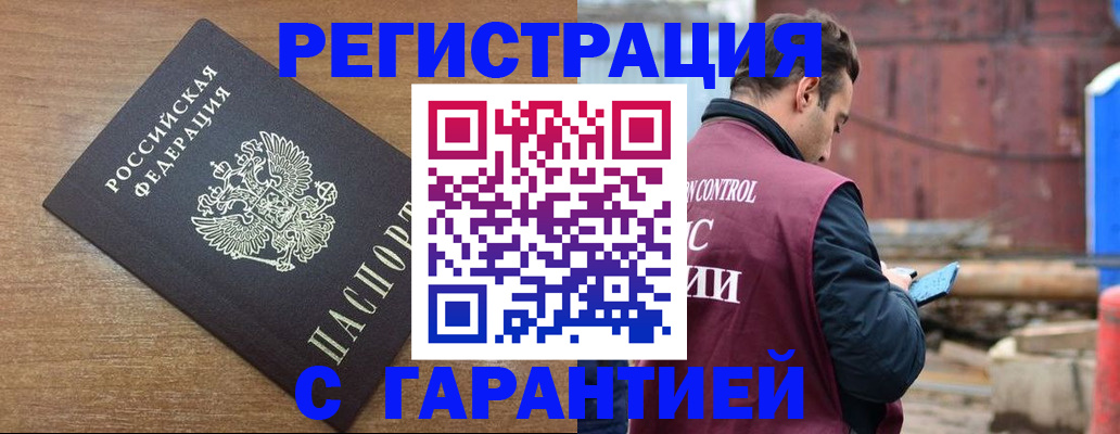 временная регистрация поиск в Бикине