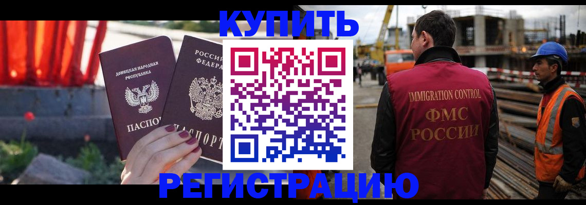 временная регистрация госуслуги в Бикине