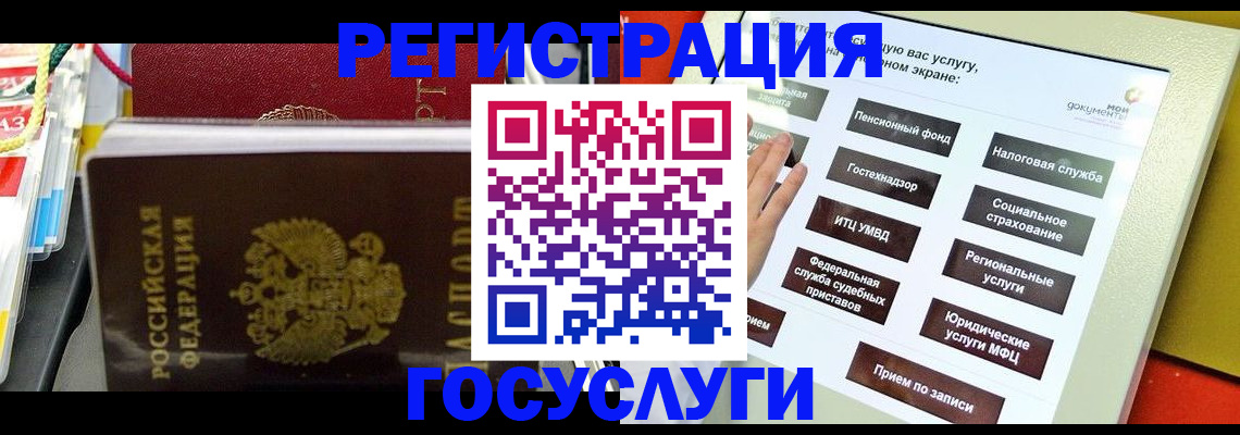 временная регистрация поиск в Бикине